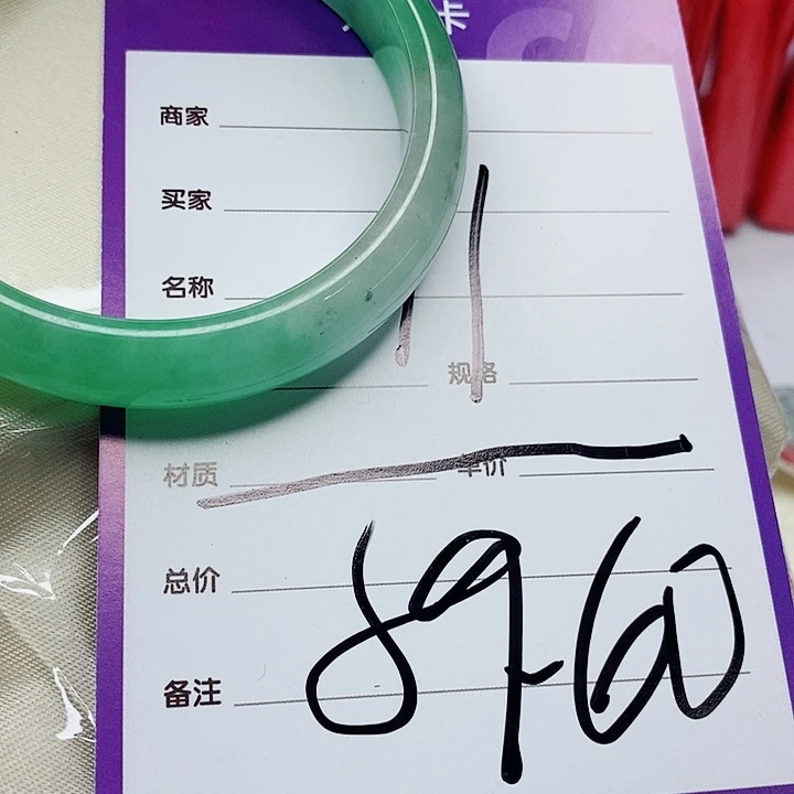 翡翠手镯（圆镯）未镶嵌翡翠