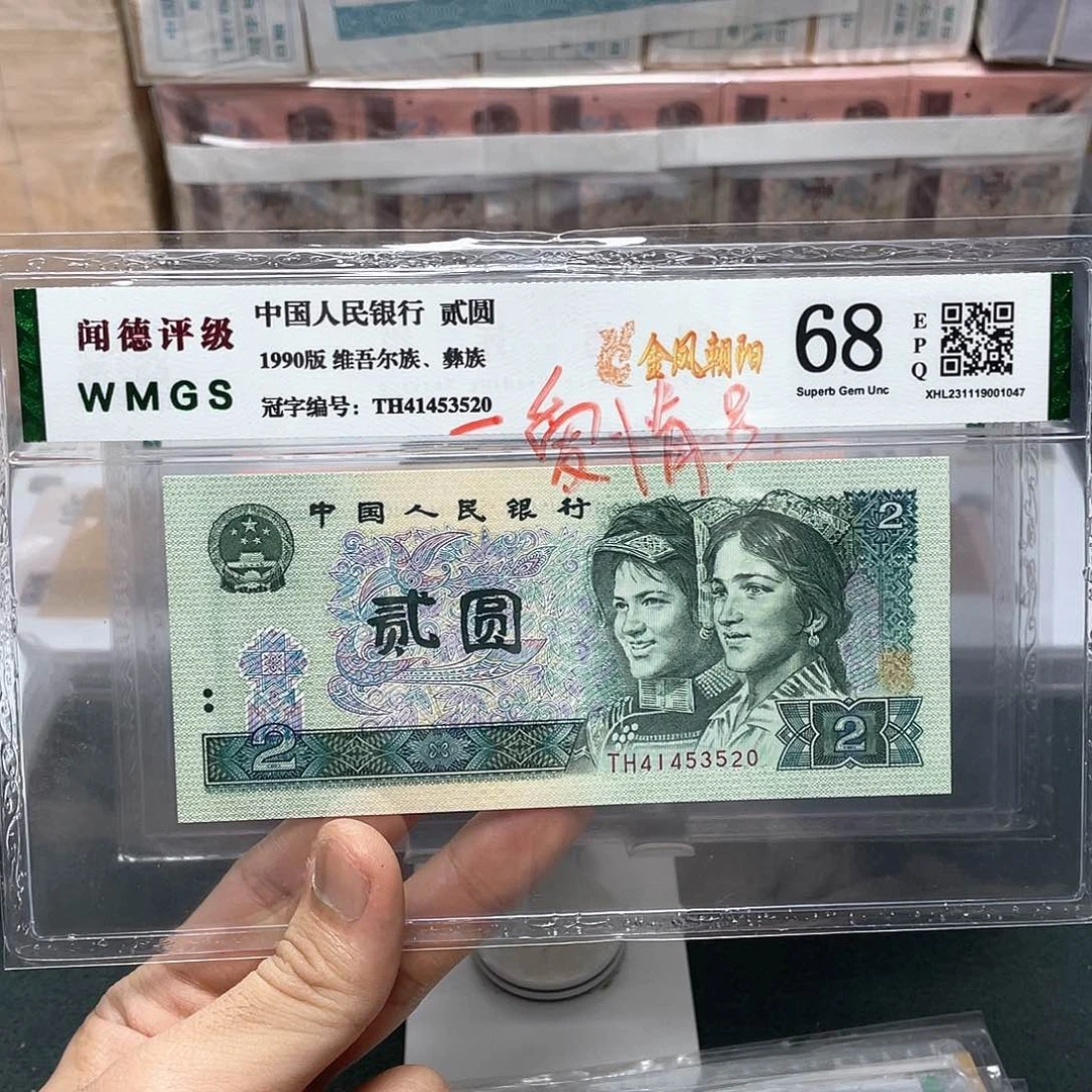 金凤朝阳两元爱情号