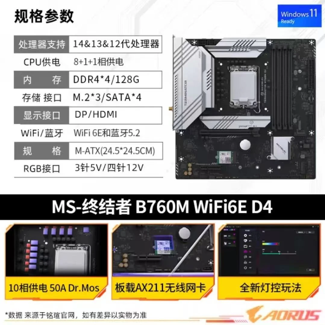 铭瑄(MAXSUN) MS - 终结者 B760M WIFI6E D4 电脑主板支持WIFI6E