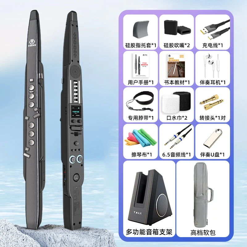 TMAX托马斯T7100智能电子吹管中老年人乐器电子萨克斯笛子葫芦丝