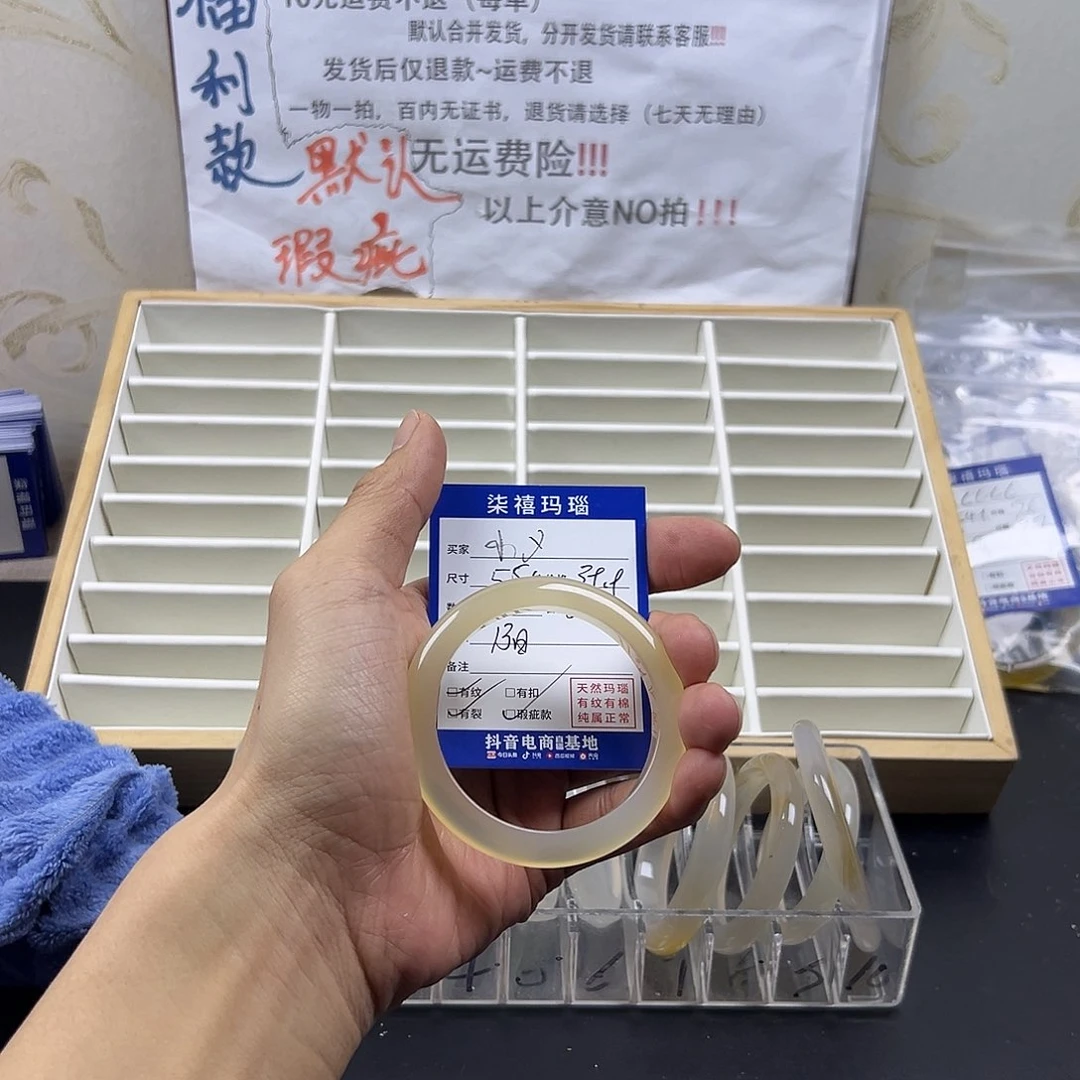 玛瑙/玉髓手镯未镶嵌小*