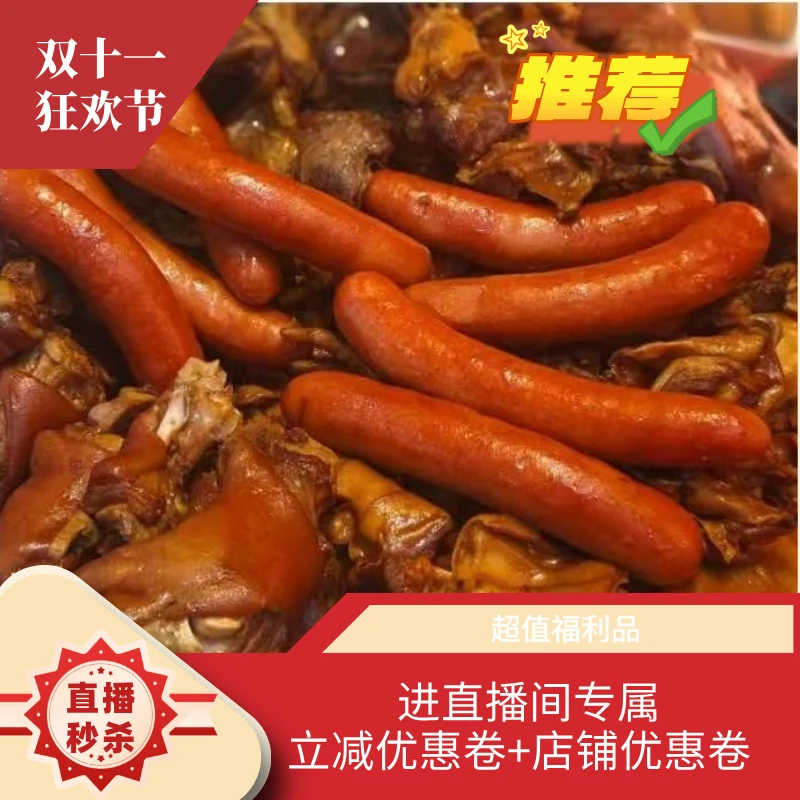 胖某来同款冷冻即食卤肉肠尝鲜款儿童早餐深海哈尔滨沈伯洋烤肠