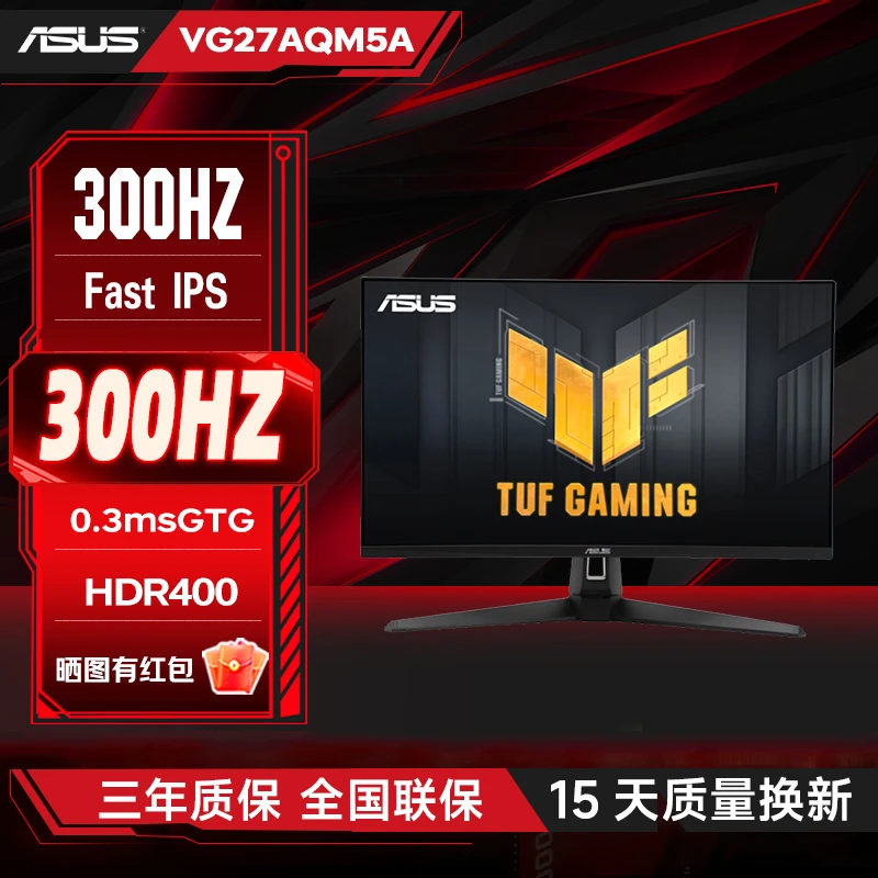 【政府补贴15%】 VG27AQM5A 27英寸 300Hz高刷0.3ms Fast IPS面板