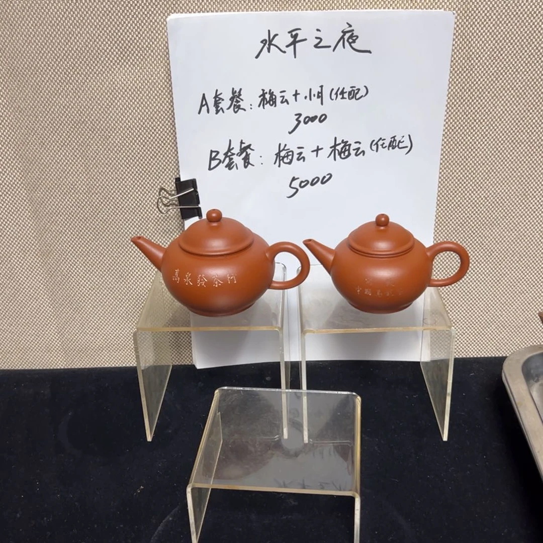 紫砂茶壶陈**去高泉发十红清饮889