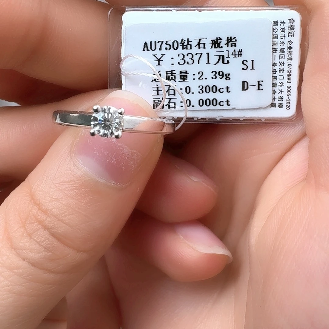 钻石戒指/指环18K金镶嵌