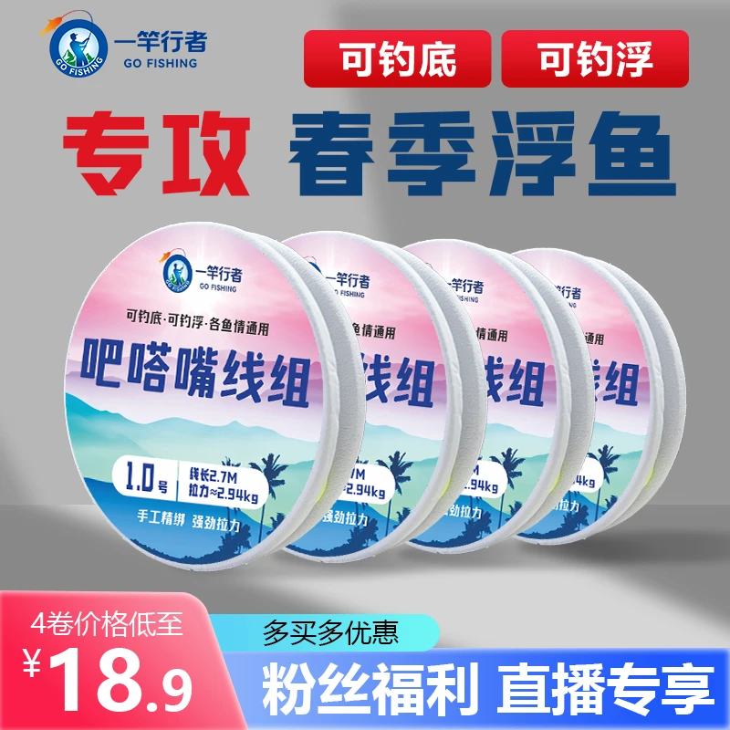 4卷浮钓吧嗒嘴七星漂线组高灵敏度免调漂成品套装野钓鲫鱼传统钓