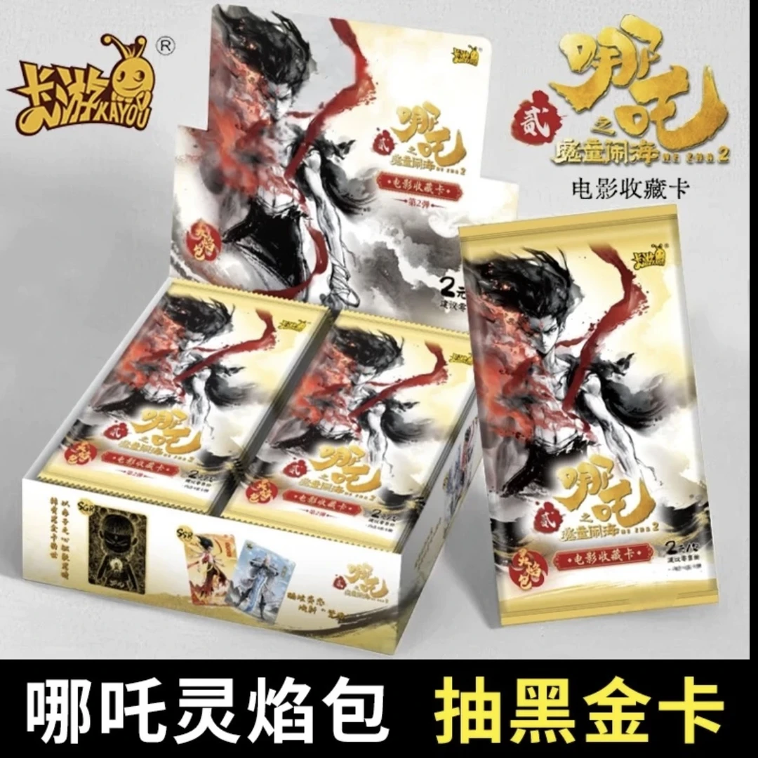 【WR人物刺盒】卡游哪吒之魔童闹海灵焰包第二弹代拆