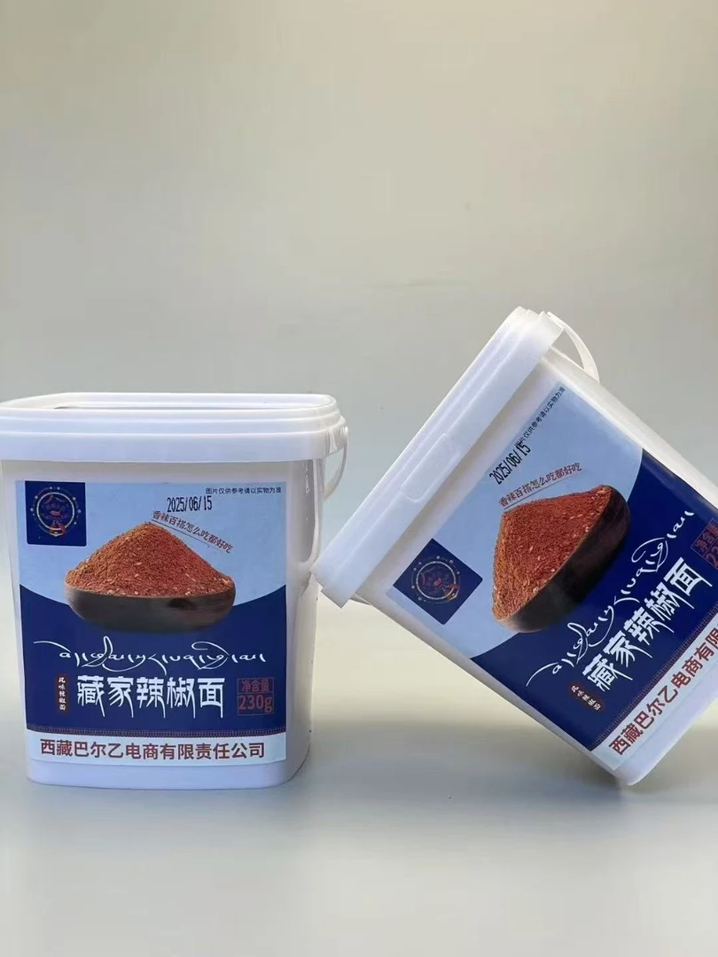 藏家辣椒面230g （拍一发二）