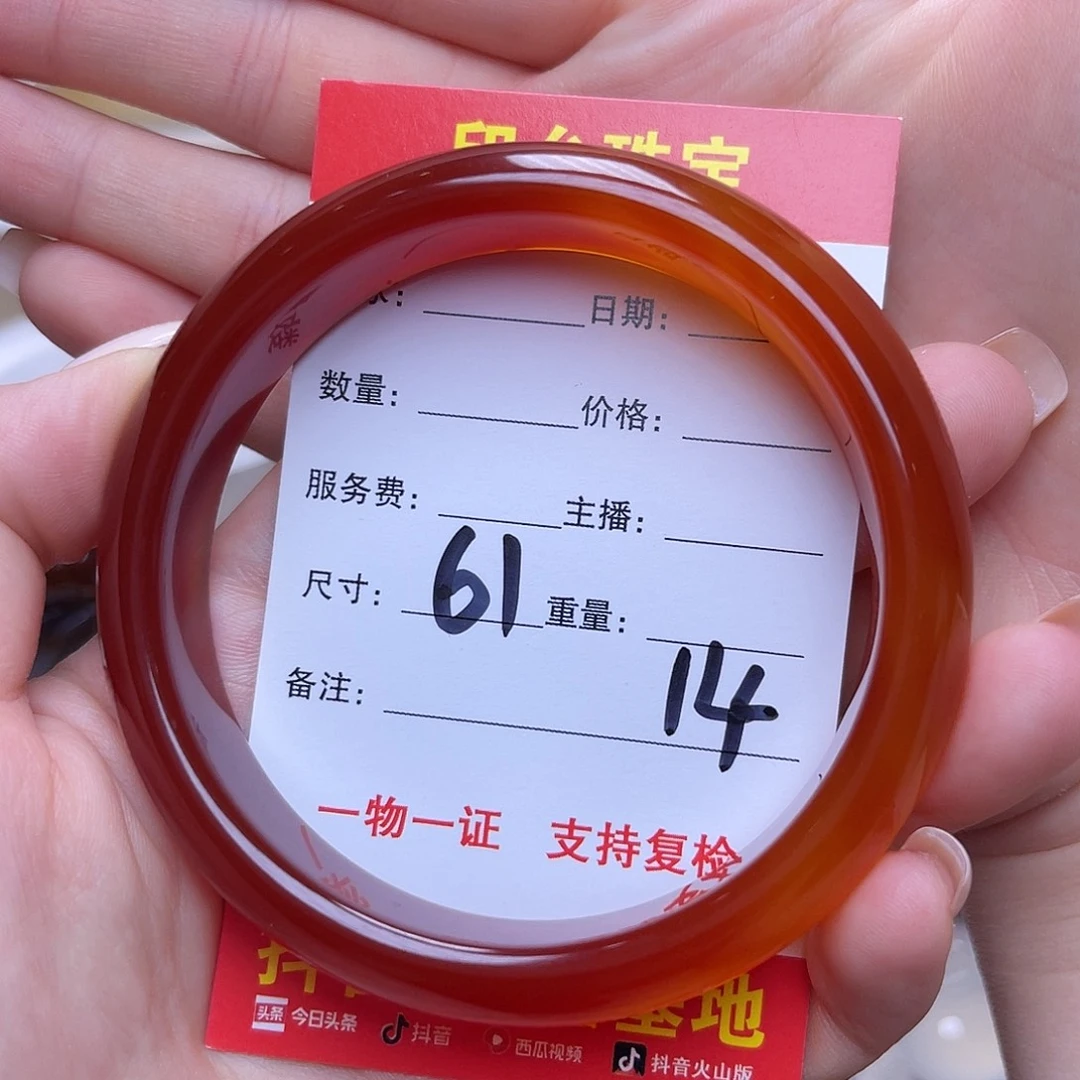 未镶嵌手镯玛瑙/玉髓