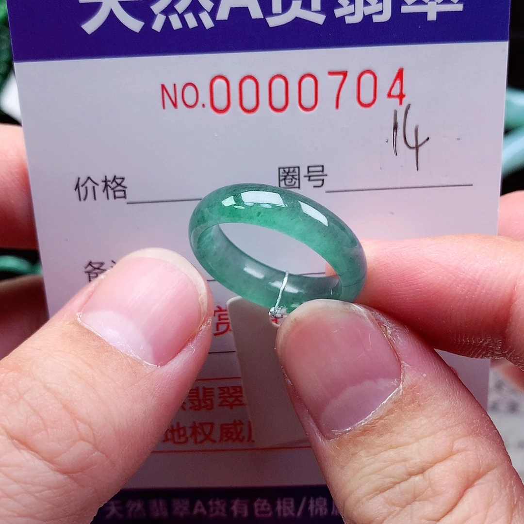 【闪购商品】翡翠戒指未镶嵌天然