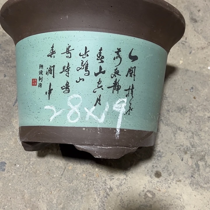 紫砂工艺厂……紫砂工艺厂……紫砂