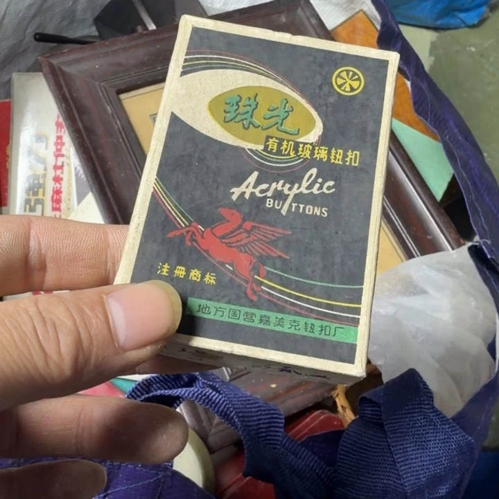 怀***市民俗物件杂项专拍