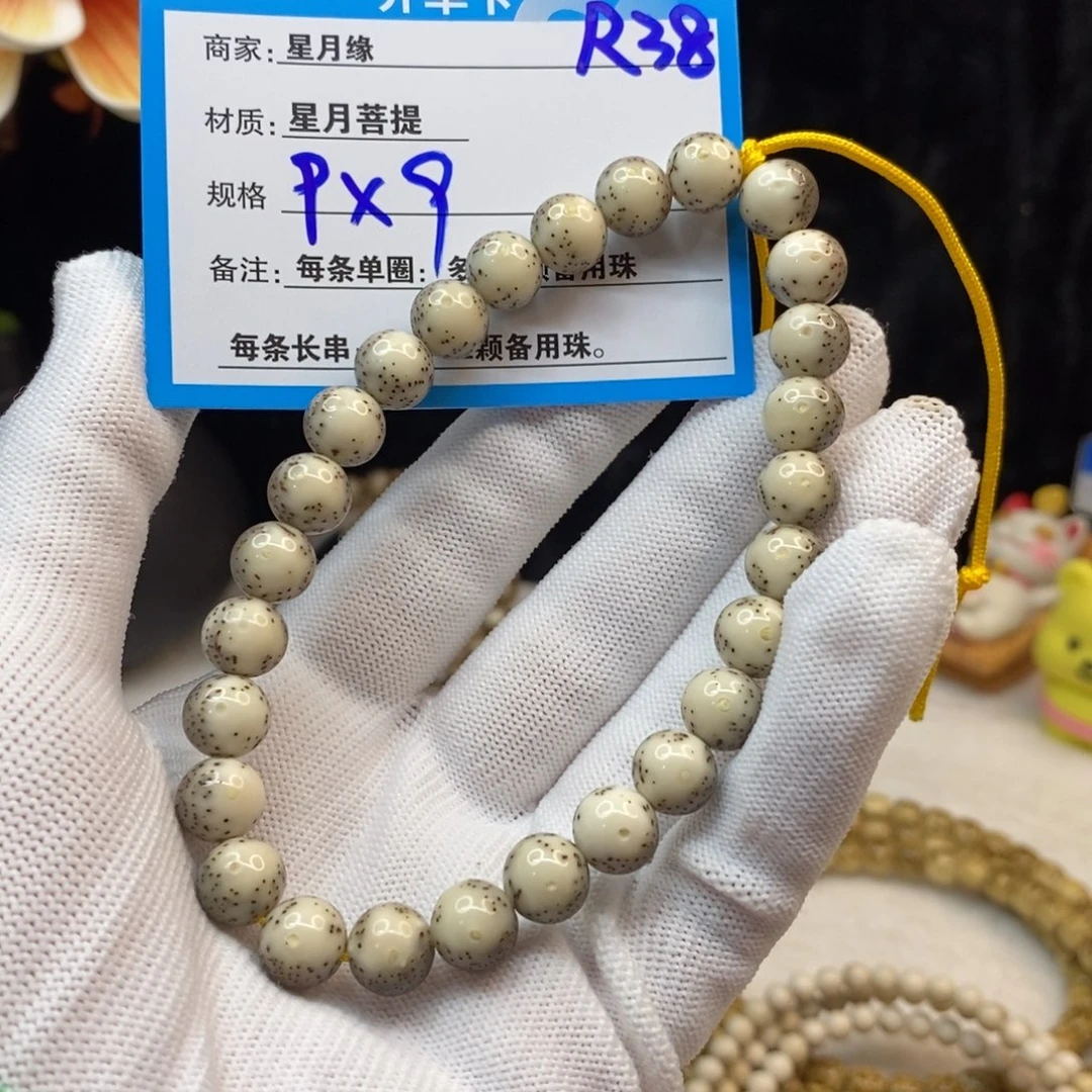 【闪购商品】吊坠星月菩提R38—————-