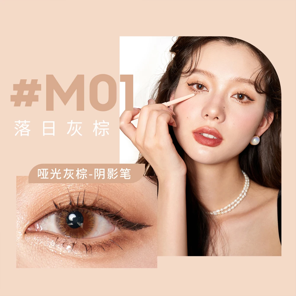 ukiss悠珂思微甜星眸卧蚕笔M01哑光灰棕