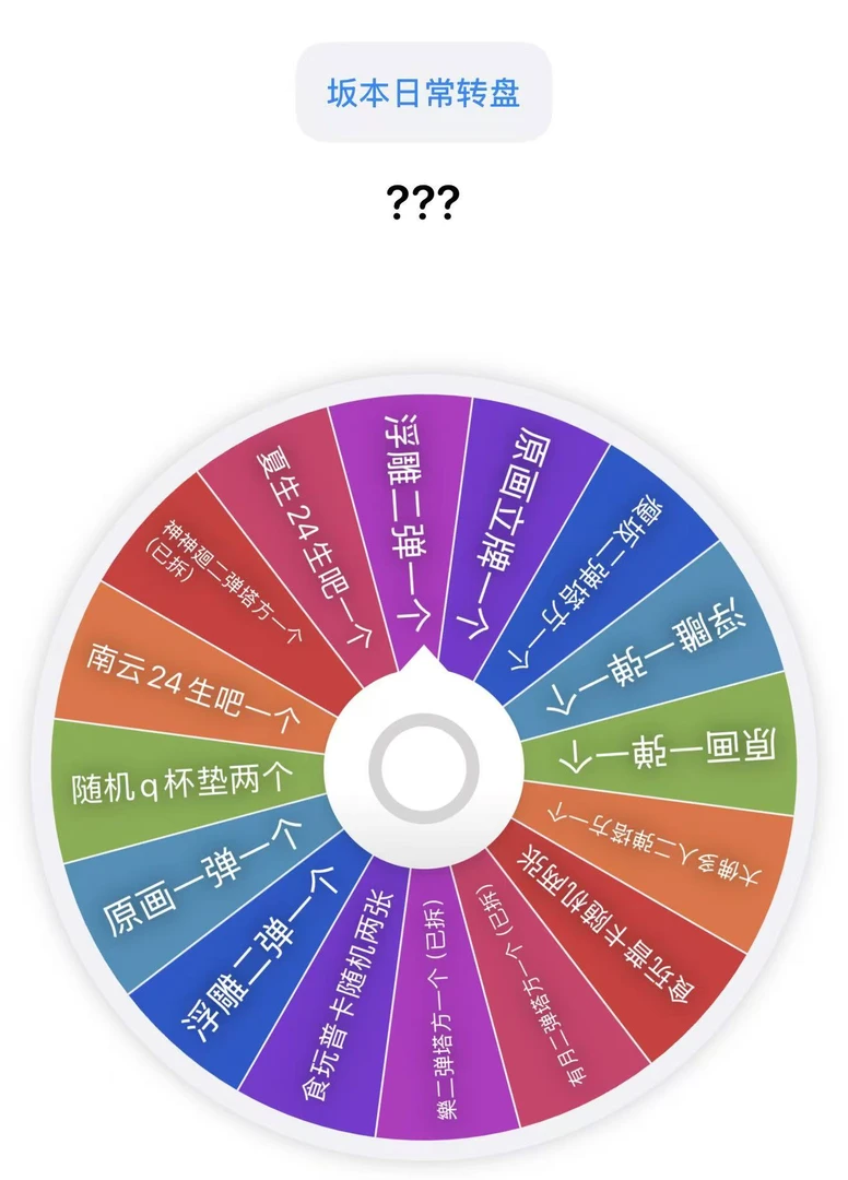 坂本日常原画吧唧转【默认代拆 不退不换】