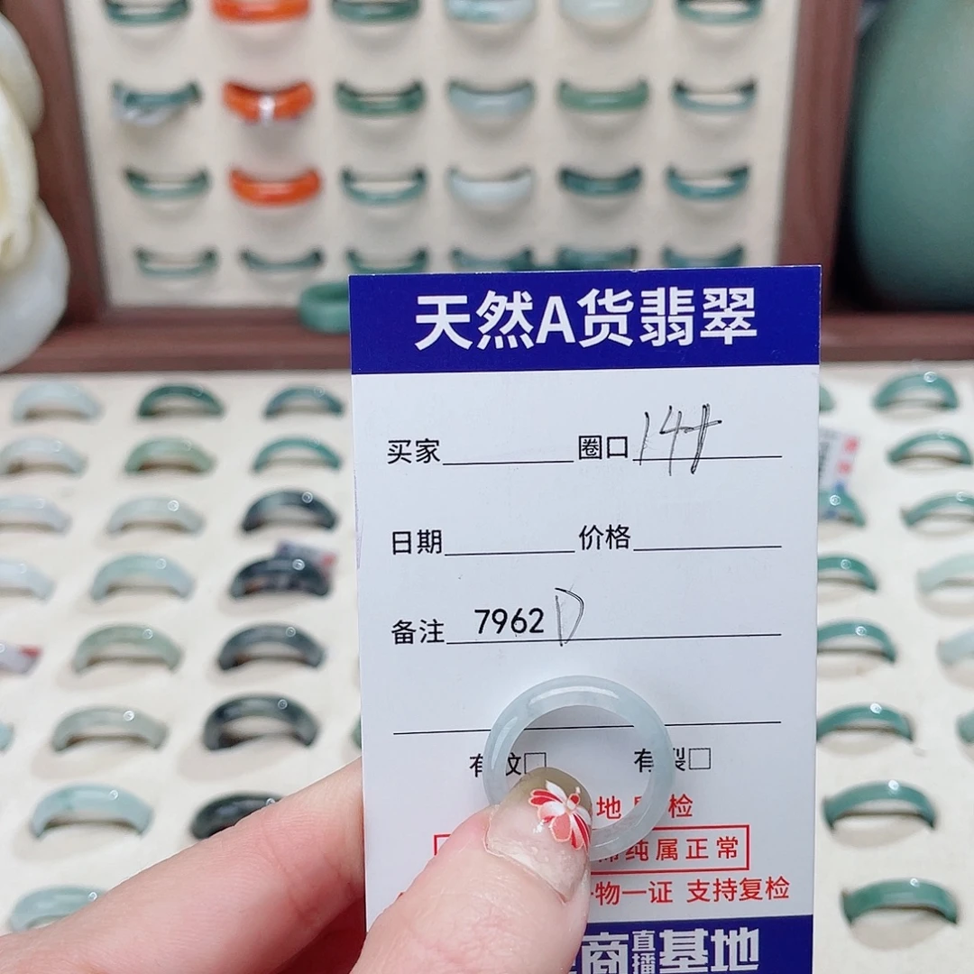 我***运翡翠未镶嵌戒指D7962
