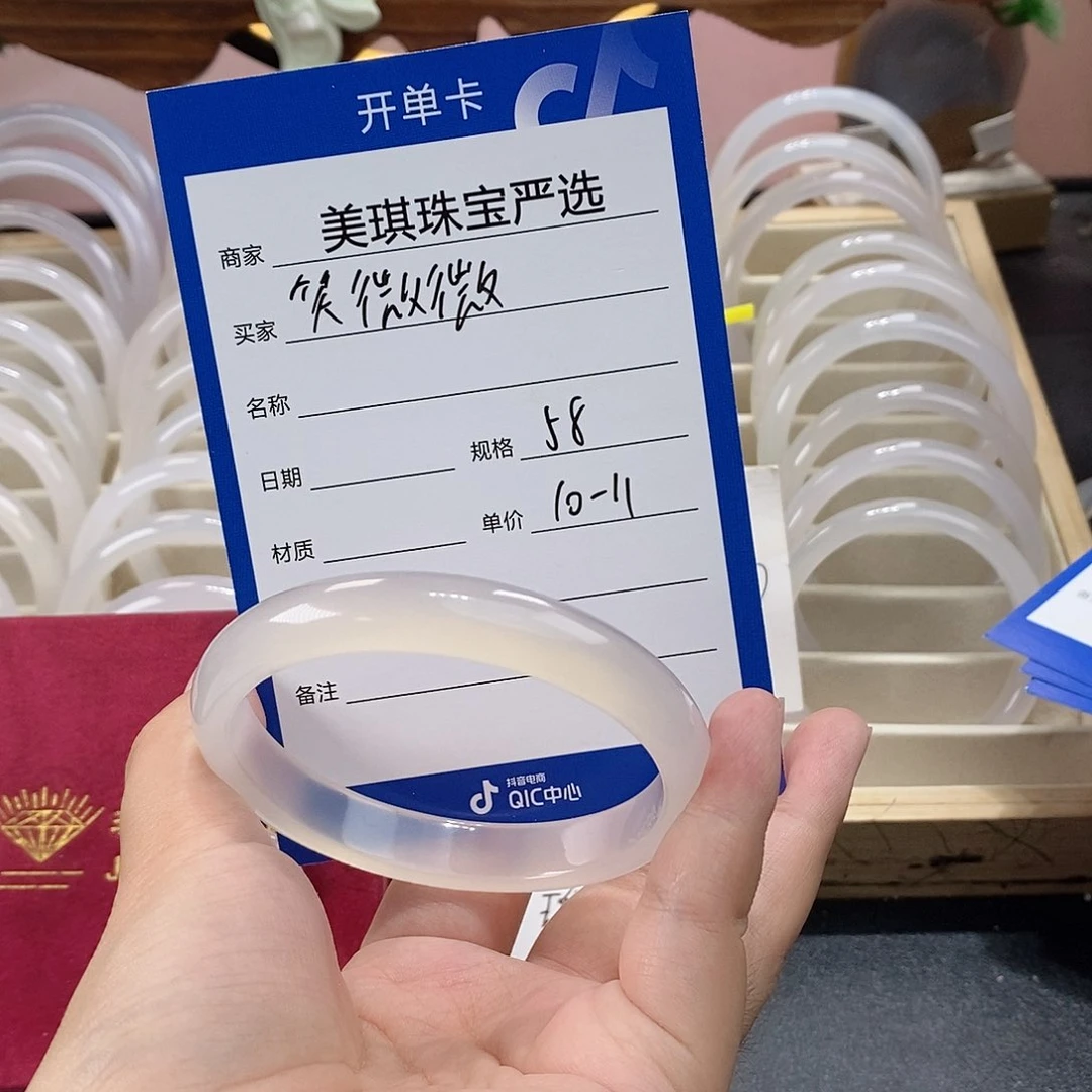 手镯玛瑙/玉髓未镶嵌
