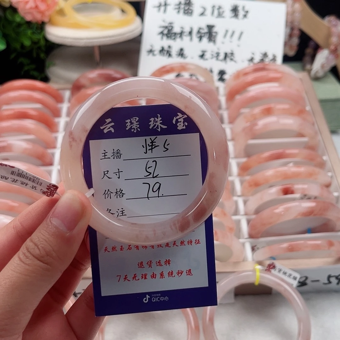 未镶嵌手镯石英质玉