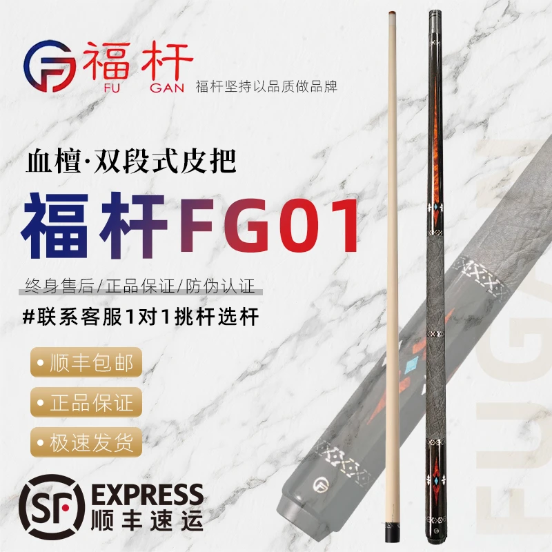 福杆FG01血檀双段式皮把正品保障顺丰包邮