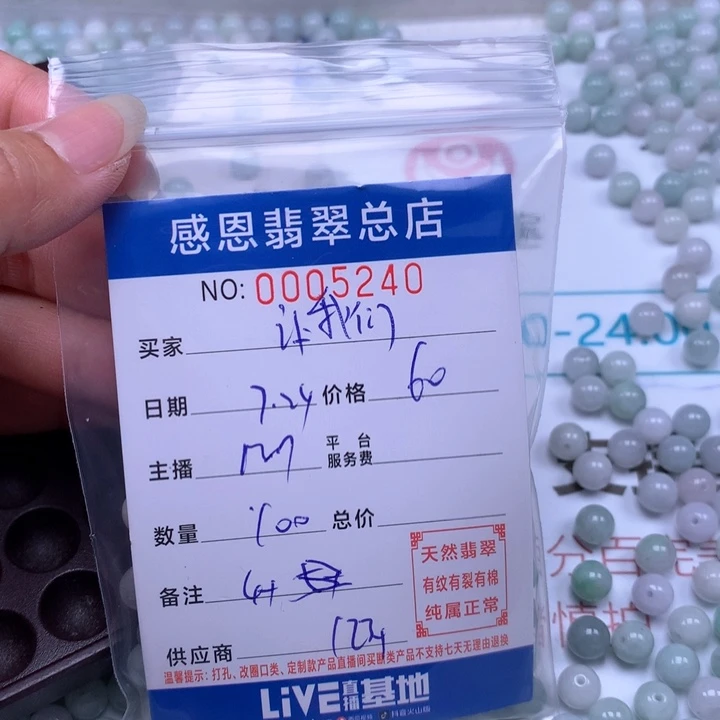 让***海未镶嵌手链翡翠翡翠