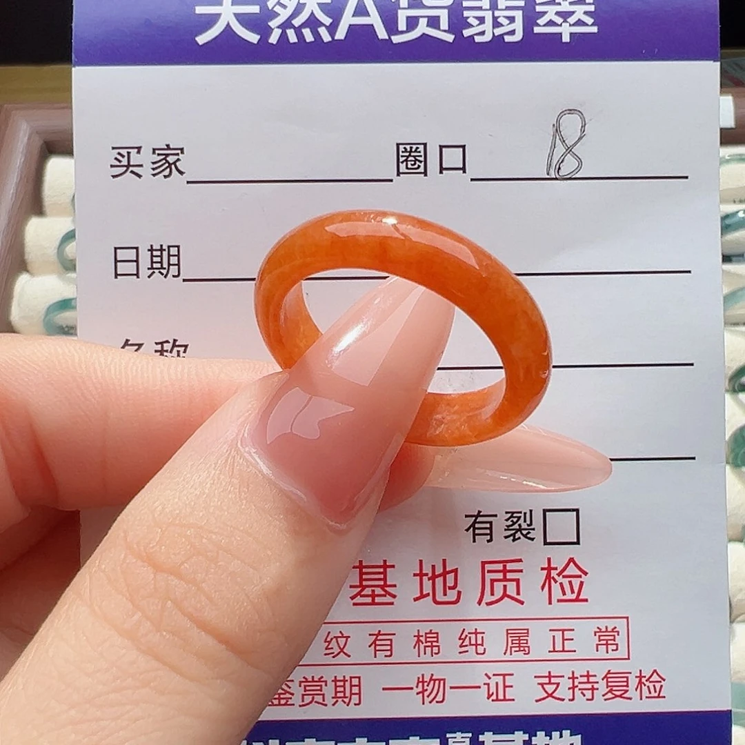 翡翠戒指未镶嵌戒指