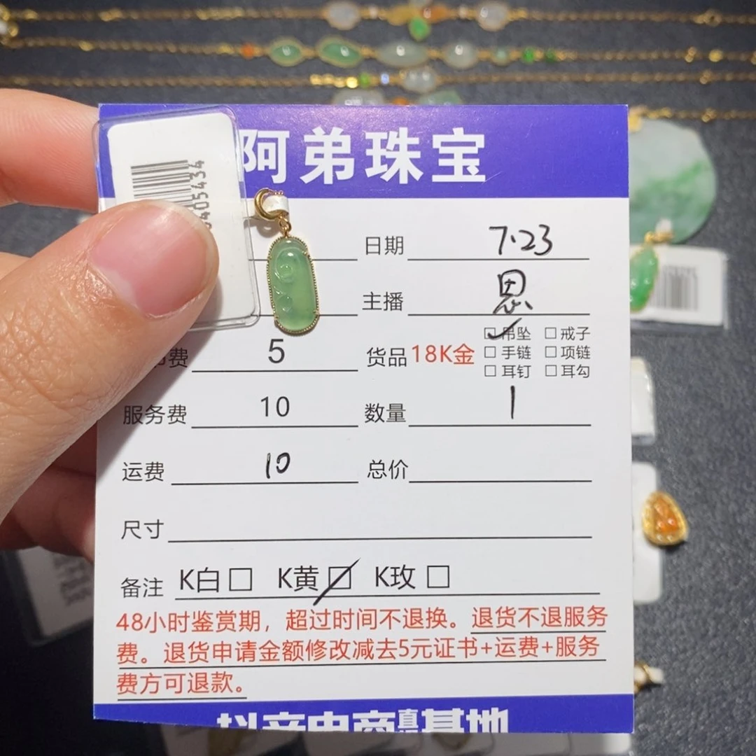 翡翠18K金镶嵌吊坠(不含链)