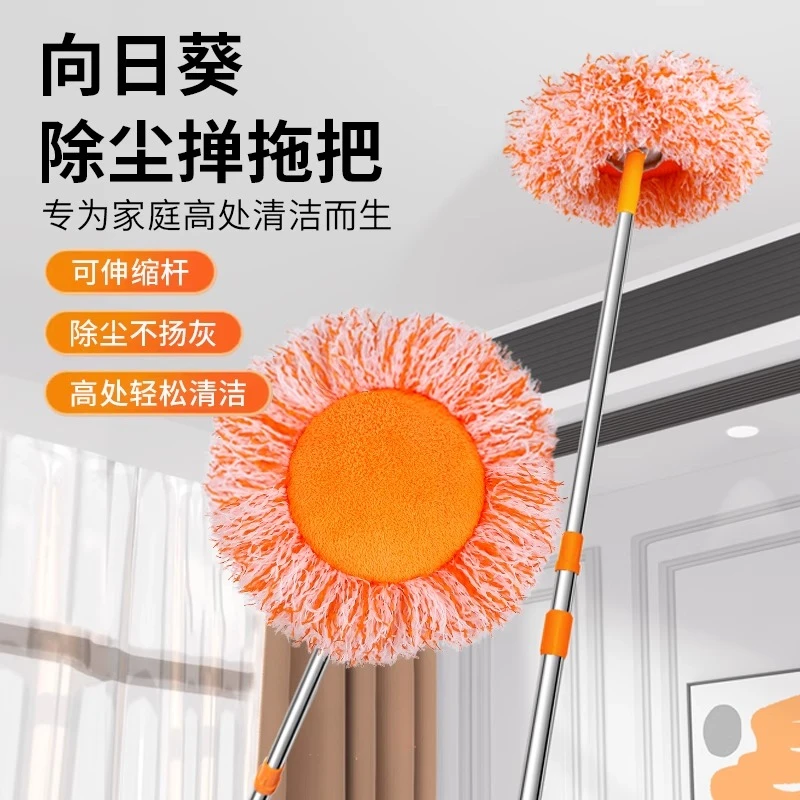 向日葵伸缩拖把清洁向日葵打扫天花板墙壁拖把墙面灰尘擦神器家用