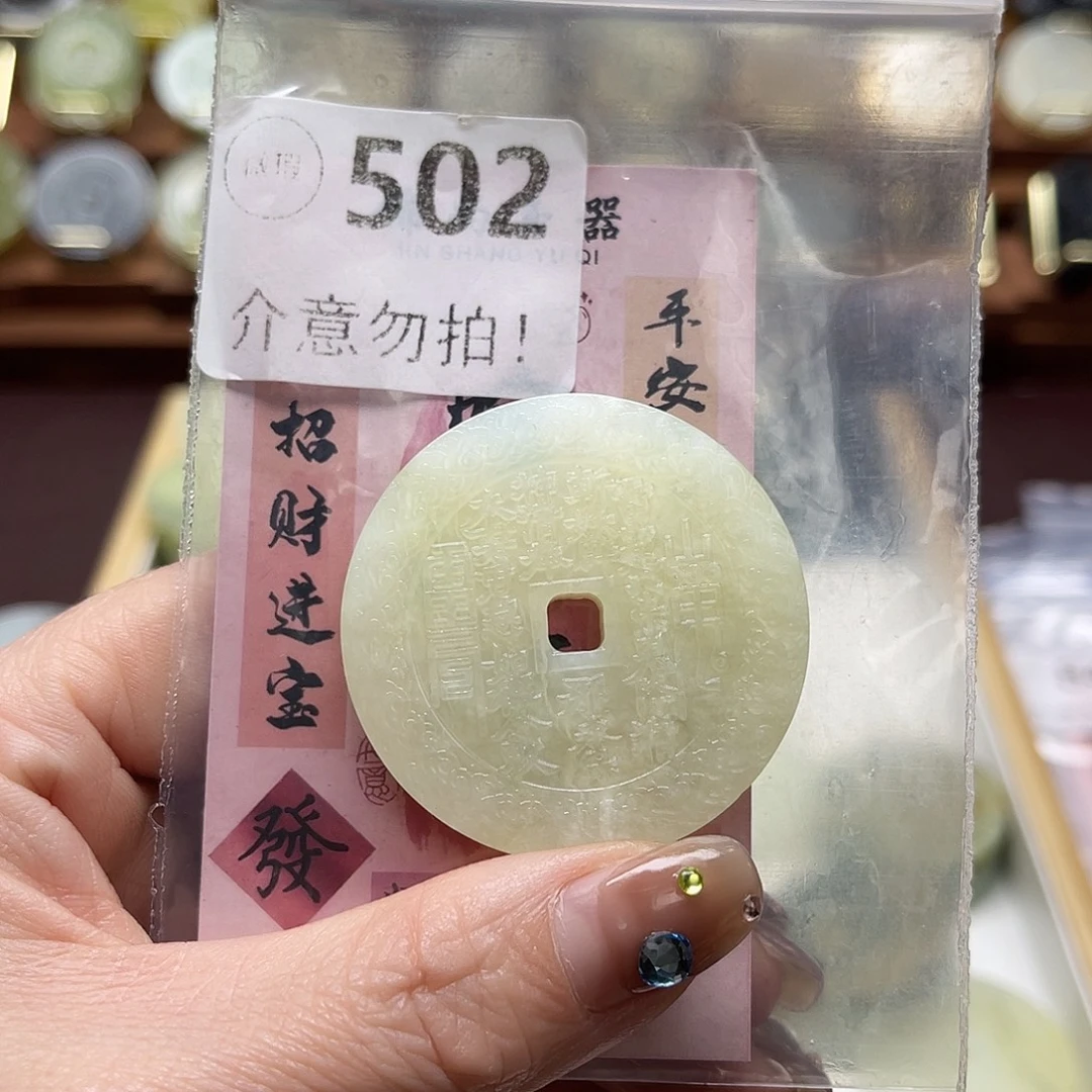 蛇纹石玉未镶嵌颈饰微瑕