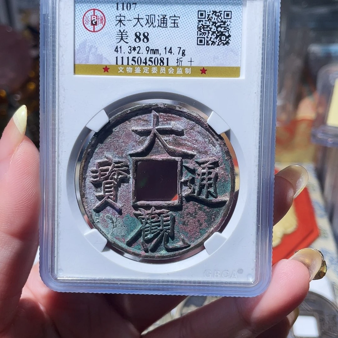 铜小亦精选 公博五彩大观5081