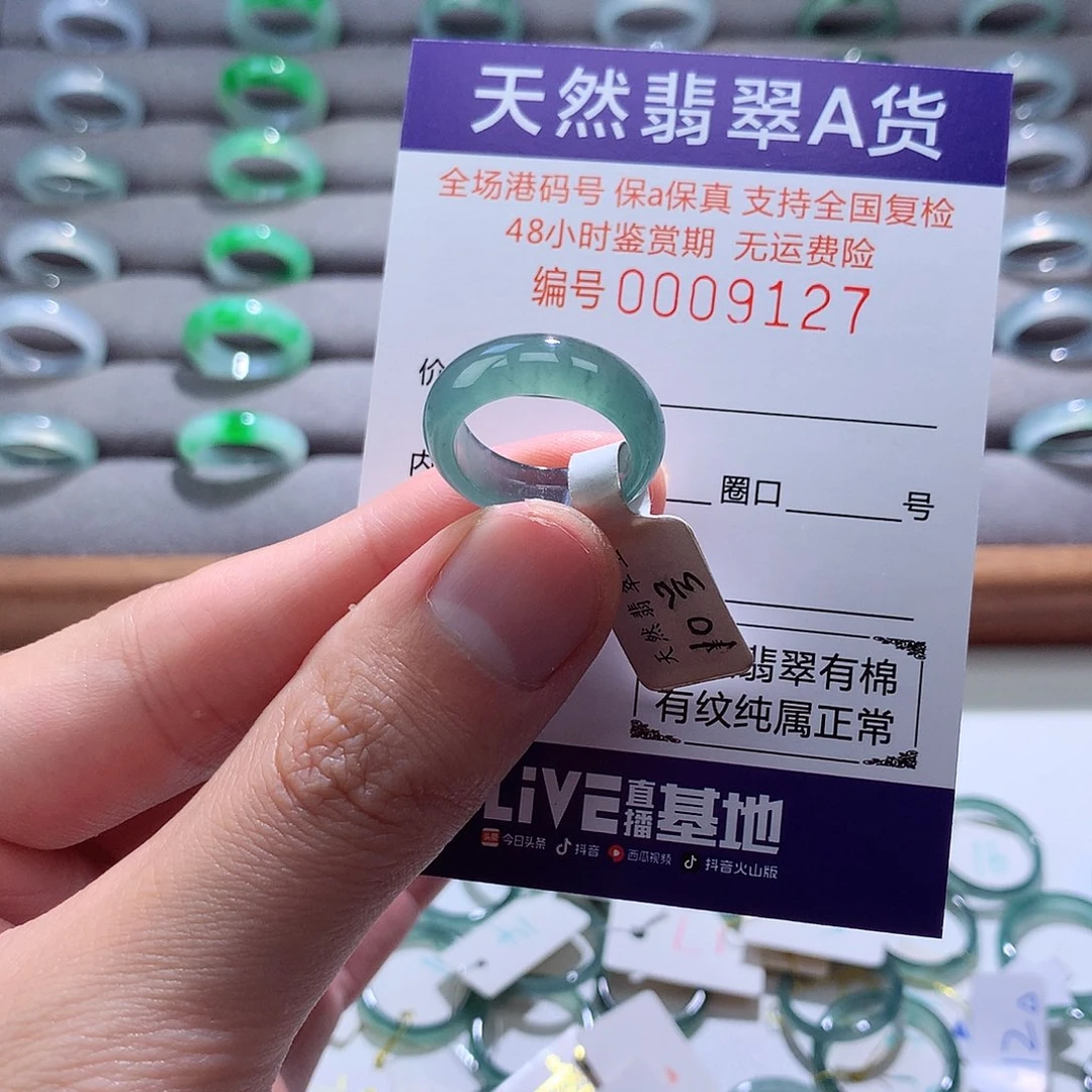 翡翠戒指未镶嵌翡翠