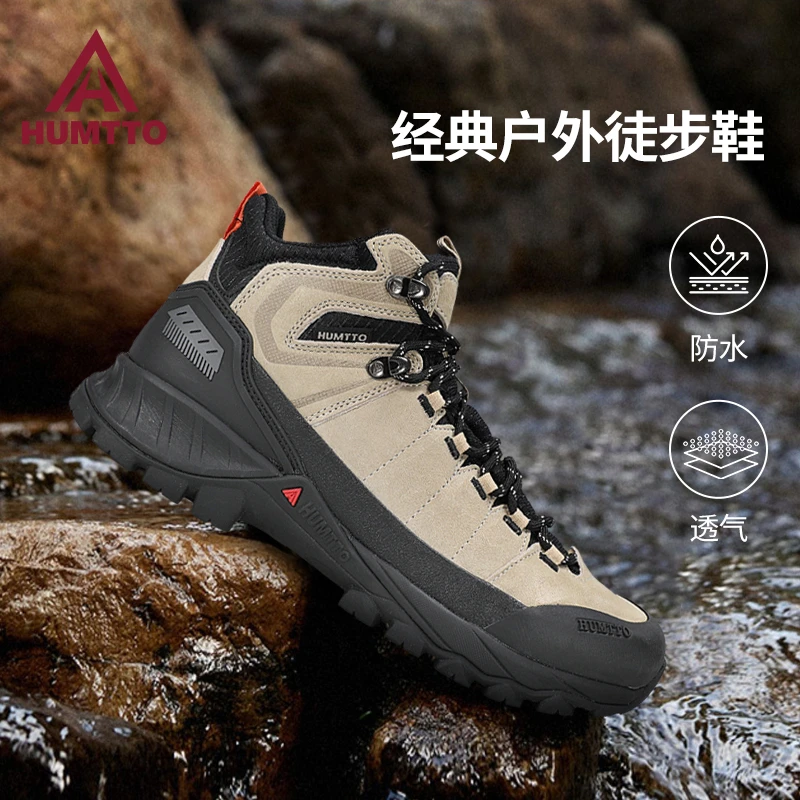 悍途户外登山鞋男秋冬新款高帮轻便耐磨防滑透气专业爬山鞋徒步鞋