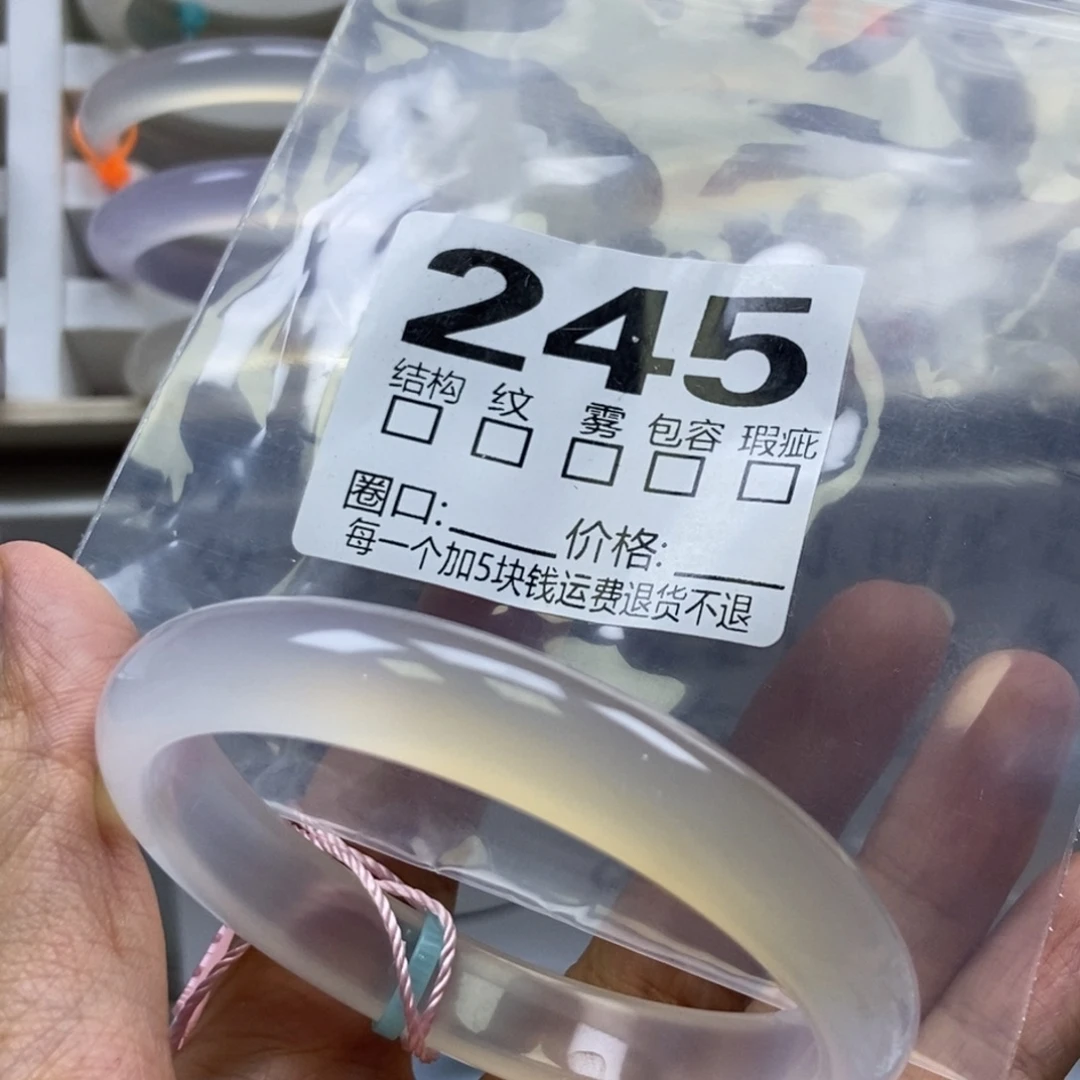 玛瑙/玉髓未镶嵌手镯245-58
