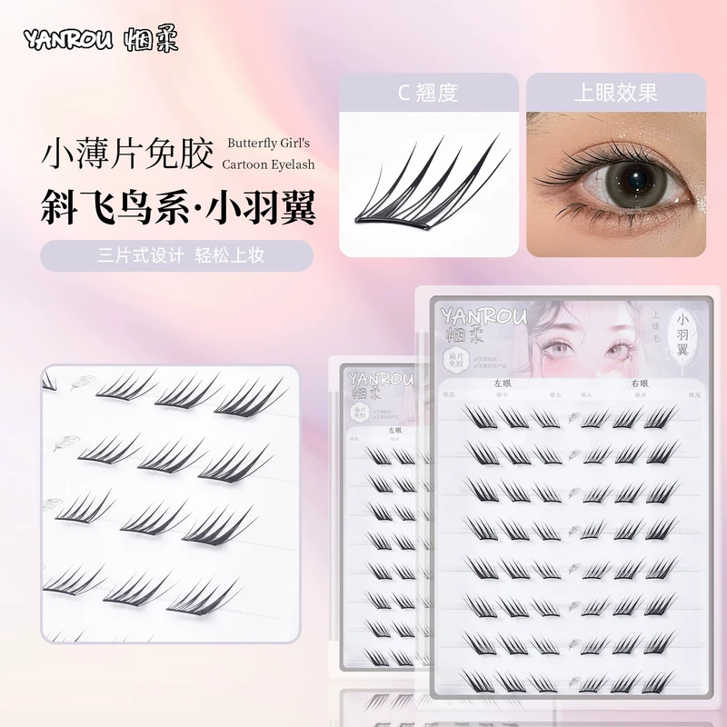 烟柔【小羽翼】免胶小薄片假睫毛自粘免卸狐系斜飞假眼睫毛女新款