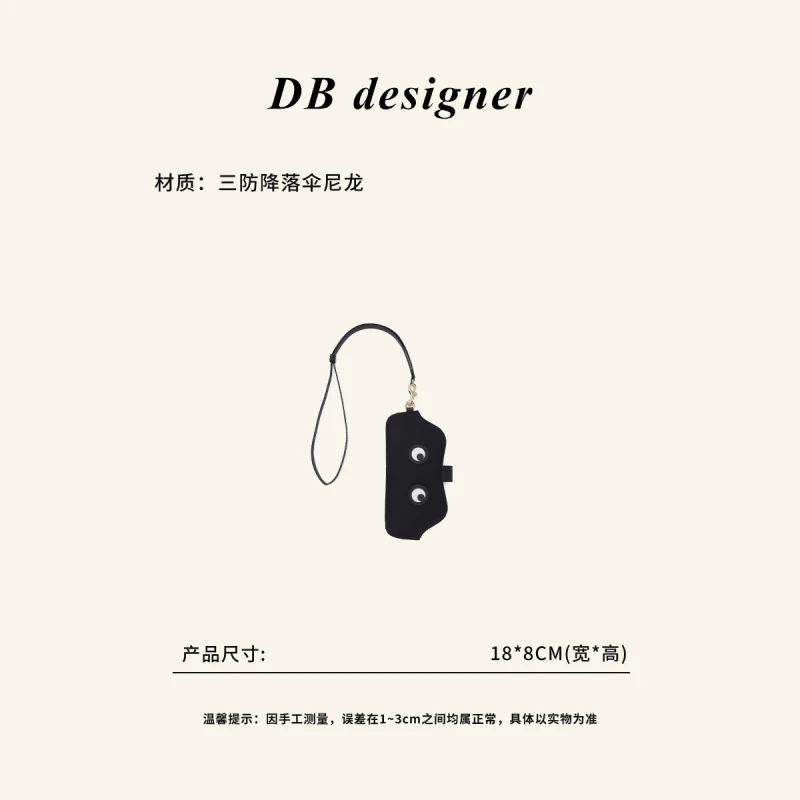 大白优选可爱大眼睛眼镜盒带颈绳包包挂饰箱包配件