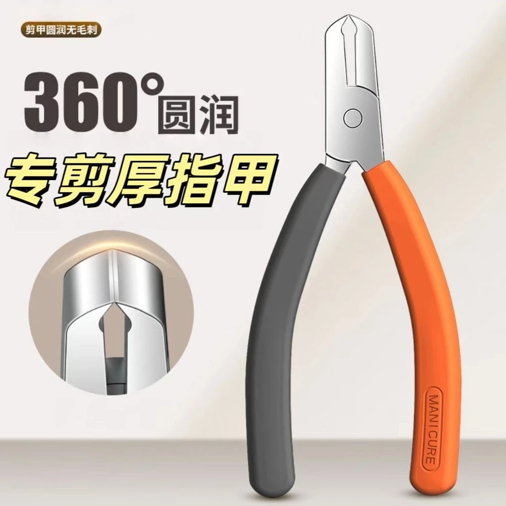 大开口指甲刀套装大号防飞溅指甲剪修厚硬趾甲专用指甲钳修甲