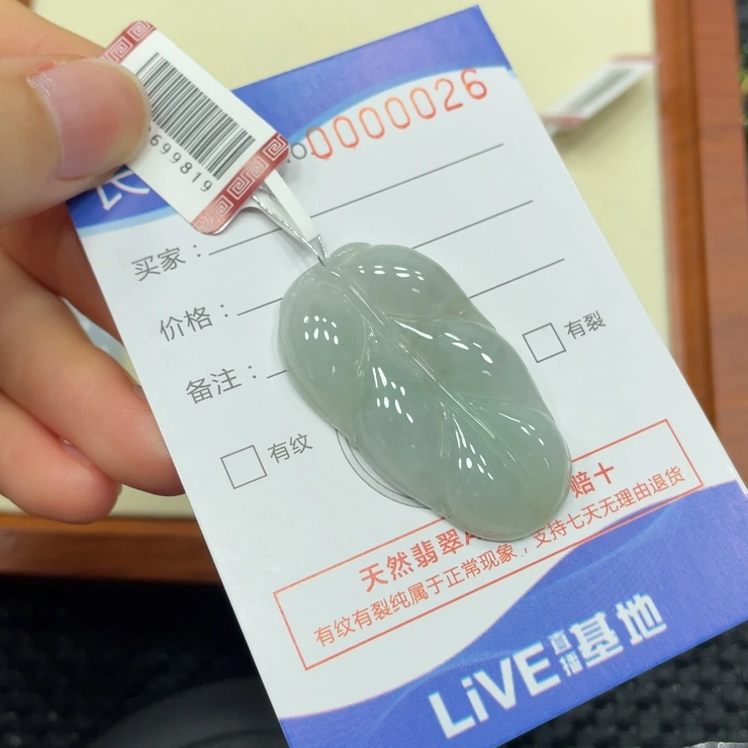 颈饰未镶嵌翡翠翡翠吊坠0026