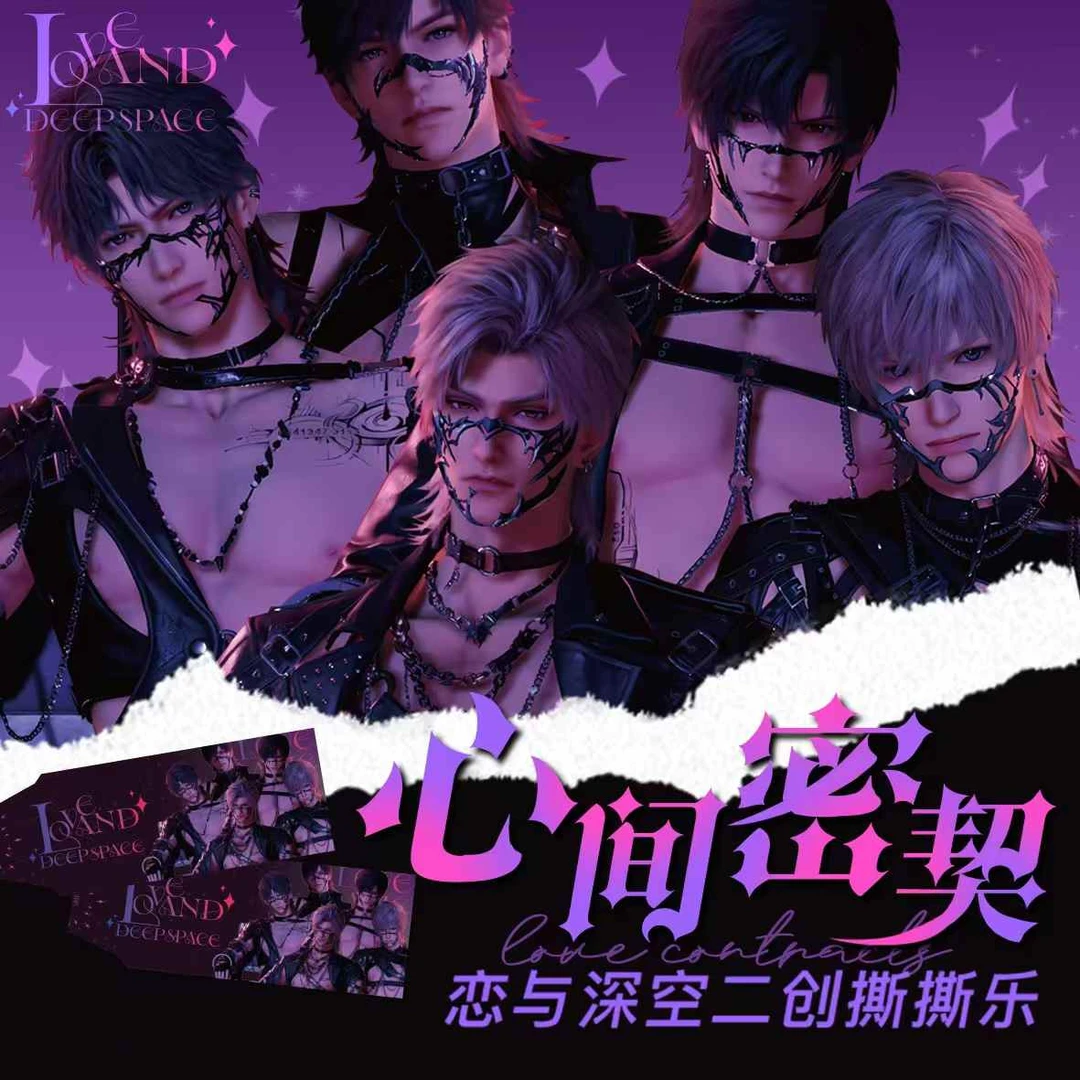 【玫玫拆卡】心间密契恋与深空撕撕乐盲盒