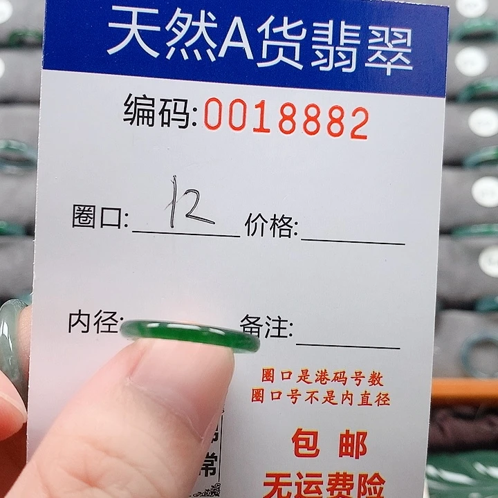 翡翠戒指未镶嵌我****的戒圈