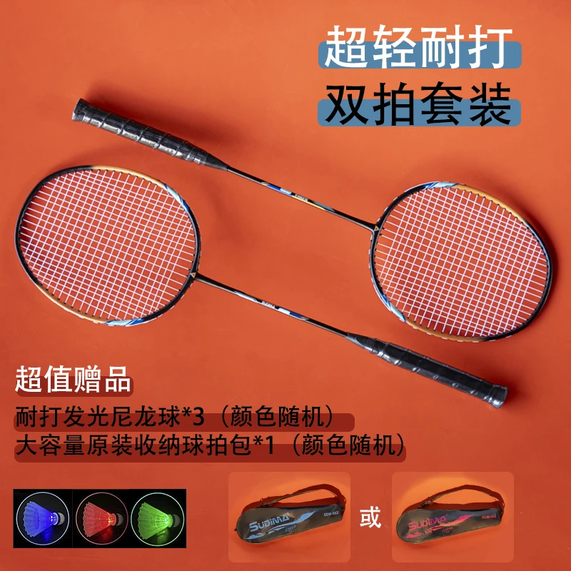 新款羽毛球拍超轻一体拍高弹耐打成人学生娱乐训练比赛双拍套装