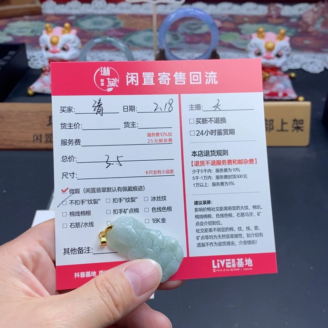 翡翠颈饰未镶嵌请****人