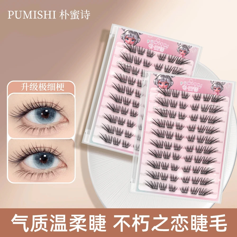 不朽之恋假睫毛神器初学者隐形学生日系薄片混合装免卸神器初学者