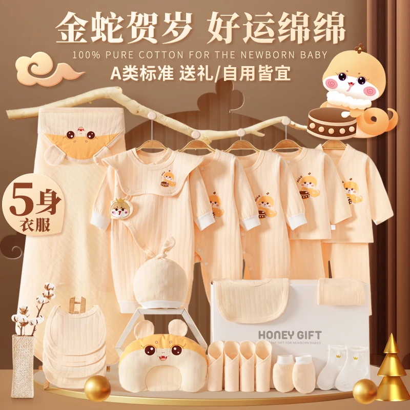 新生儿衣服礼盒婴儿纯棉套装初出生满月宝宝套盒见面礼物用品大全