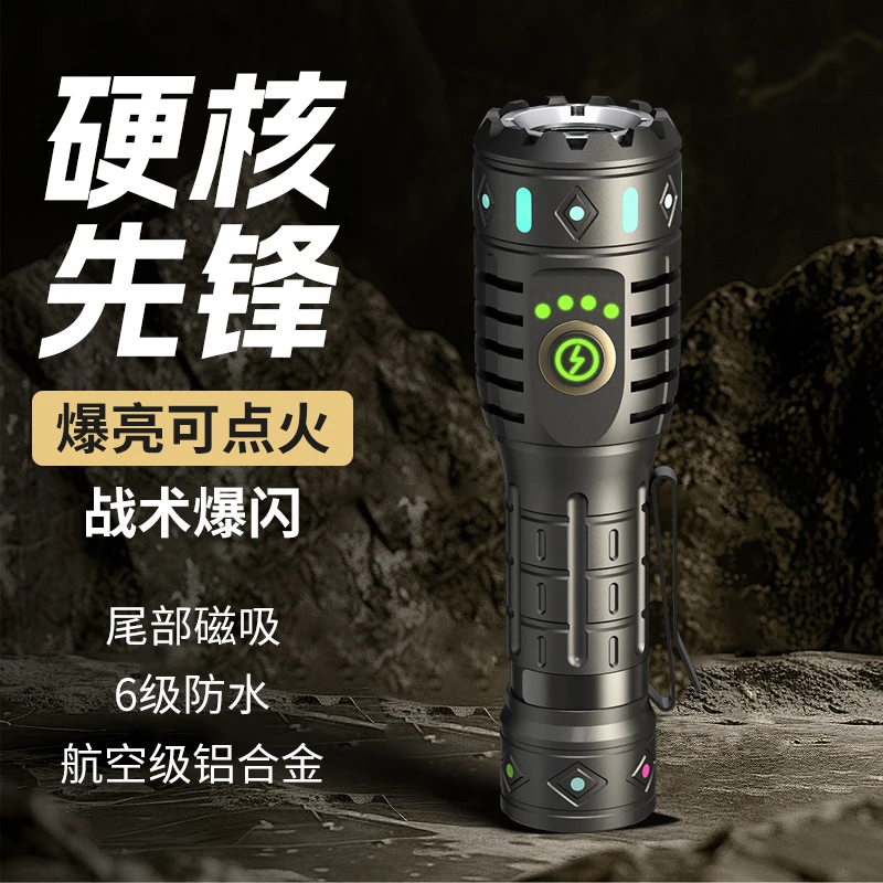 铭久超亮强光手电筒可充电铝合金户外爆闪登山小型便携战术多功能