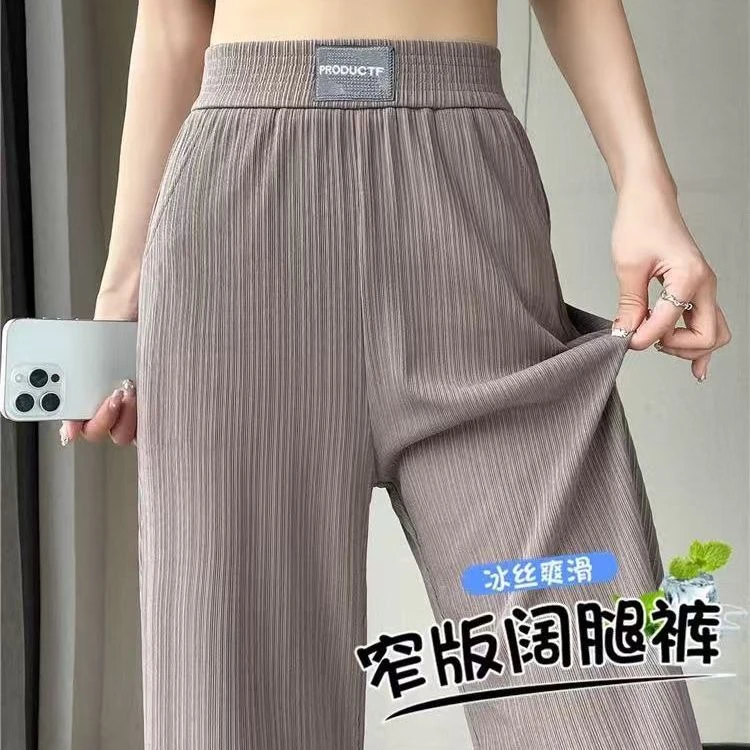 冰丝阔腿裤女夏季薄款2025新款防晒凉凉裤小个子休闲窄版直筒裤子