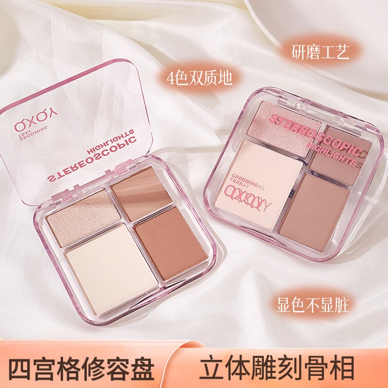 QXQY立体高光大容量修容盘粉质细腻易晕染不显脏防水汗修容一体盘