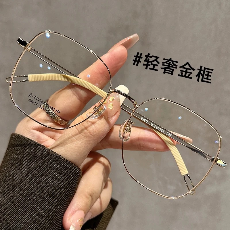 大框眼镜近视男钛架金丝专业可配有度数镜片理工男防蓝光眼睛架女