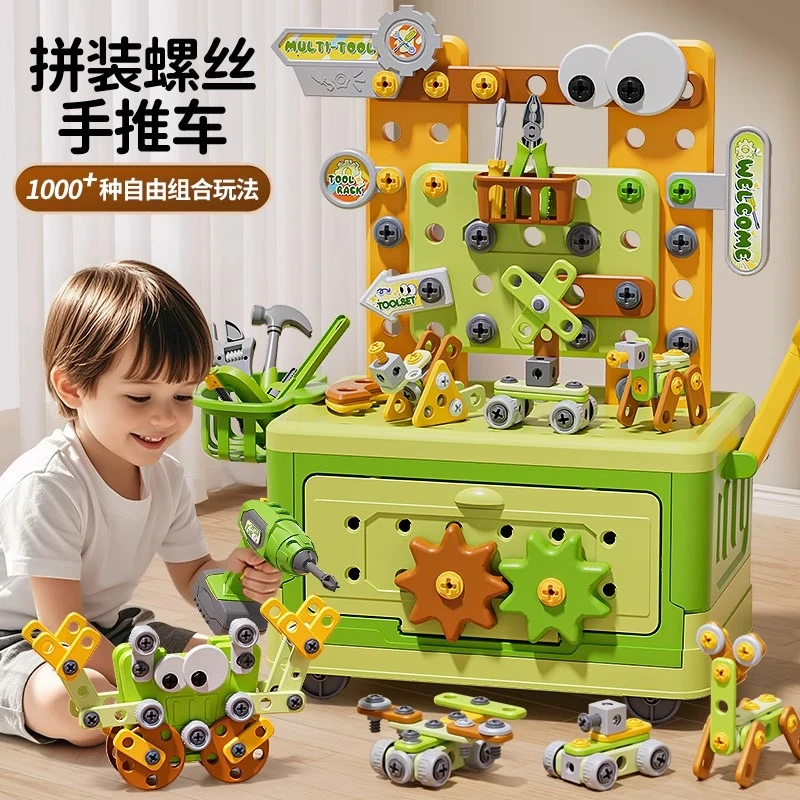 宝宝拧螺丝儿童玩具组装拼装工具套装电钻益智男孩子儿童生日礼物