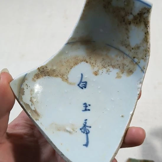 瓷片瓷片瓷片瓷片瓷片