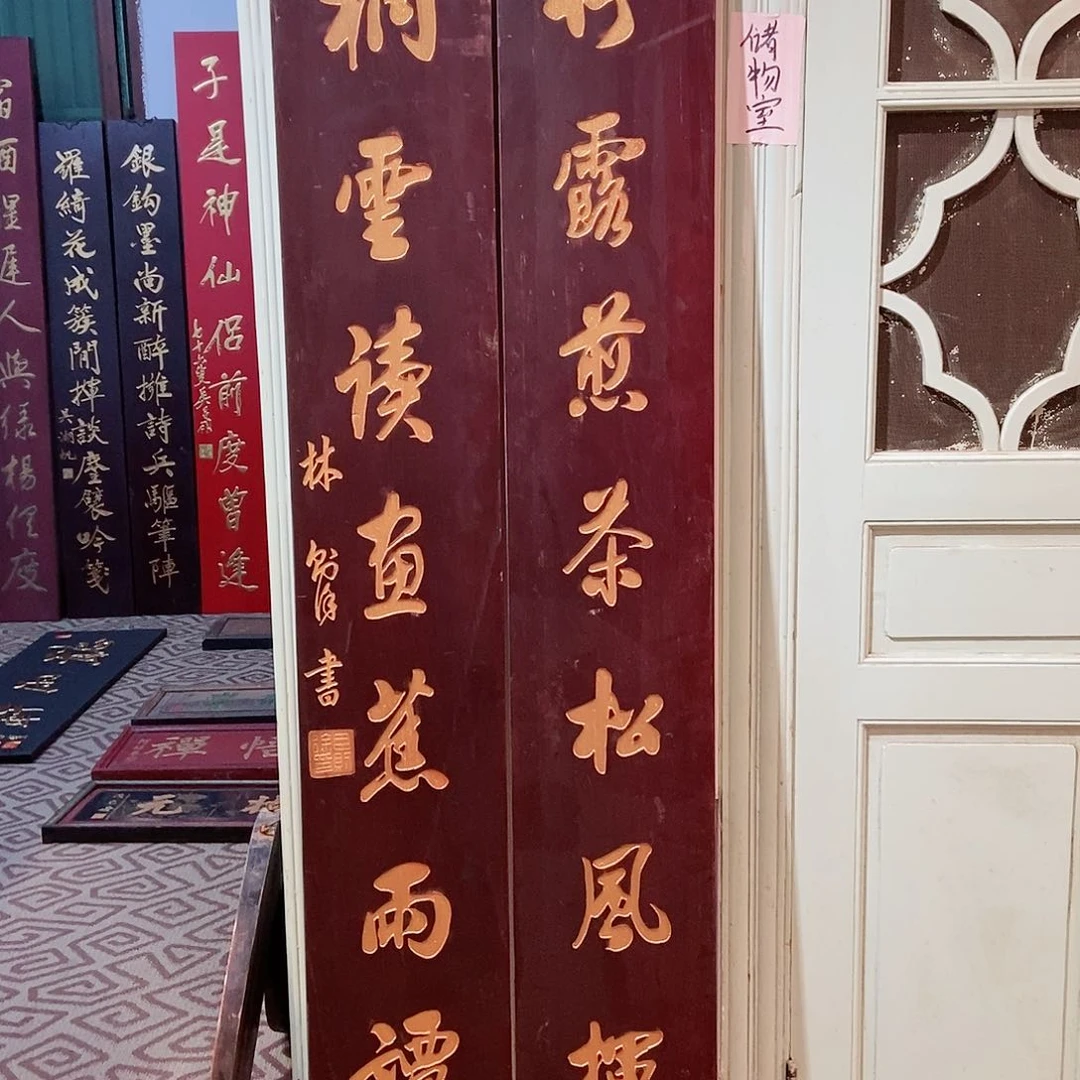 楠木佛***厨对联修口松风