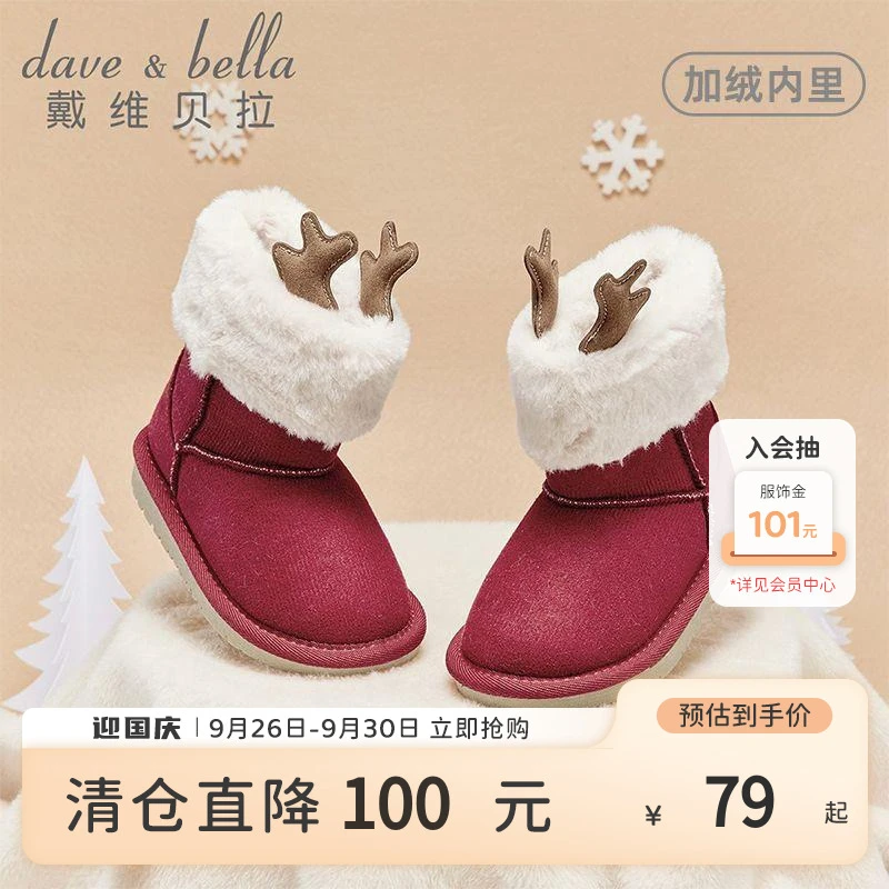 戴维贝拉童鞋儿童雪地靴宝宝鞋子女童新年红色圣诞靴子DB4223153